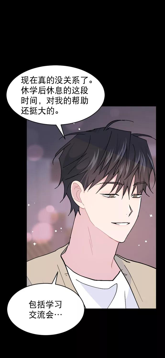 《WHO ARE YOU！》第62话 第27页