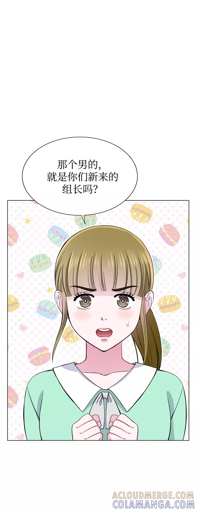 《不纯的同居同乐》第62话 第25页
