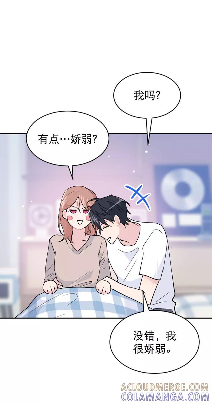 《WHO ARE YOU！》第62话 第64页
