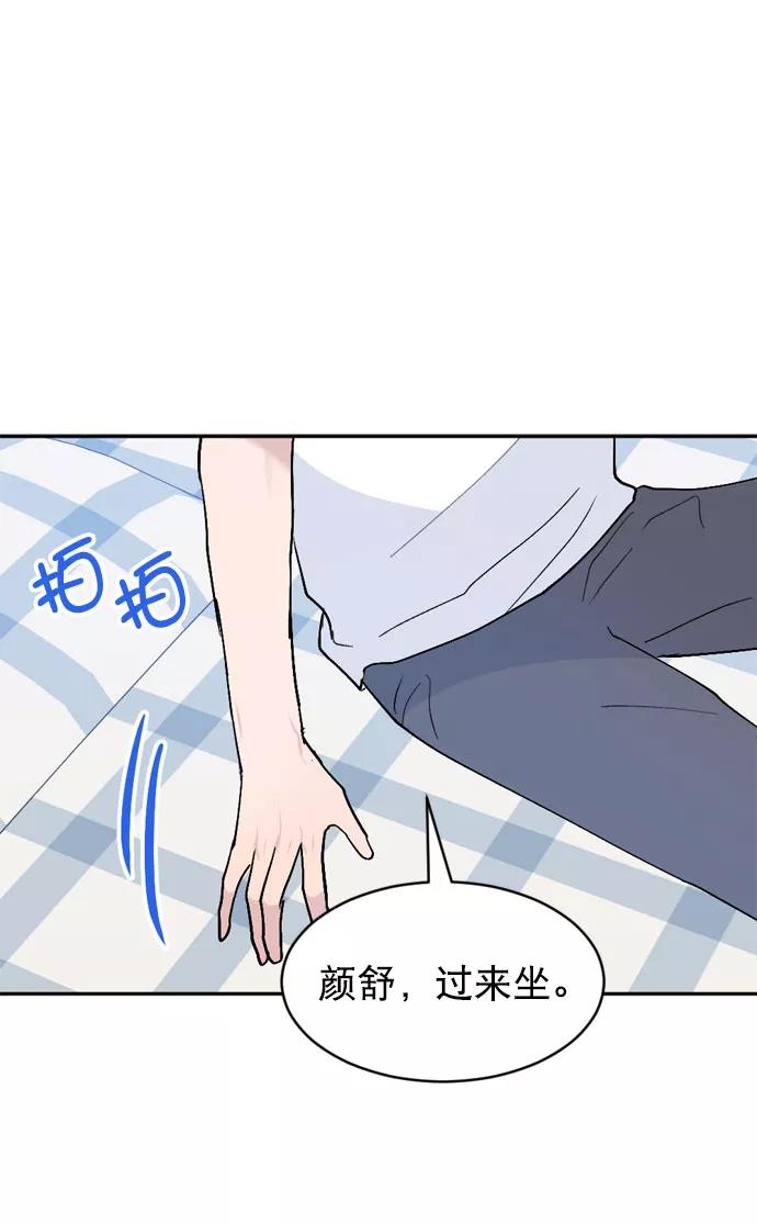 《WHO ARE YOU！》第62话 第51页