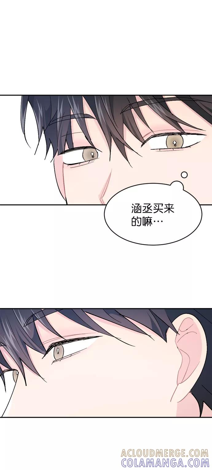 《WHO ARE YOU！》第62话 第13页