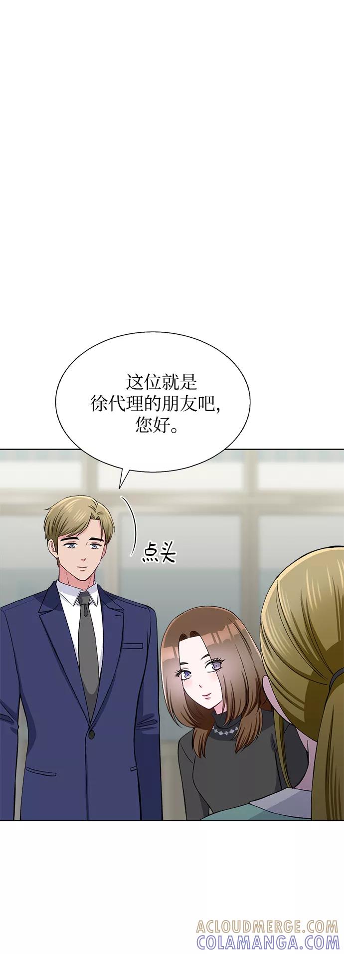 《不纯的同居同乐》第62话 第19页
