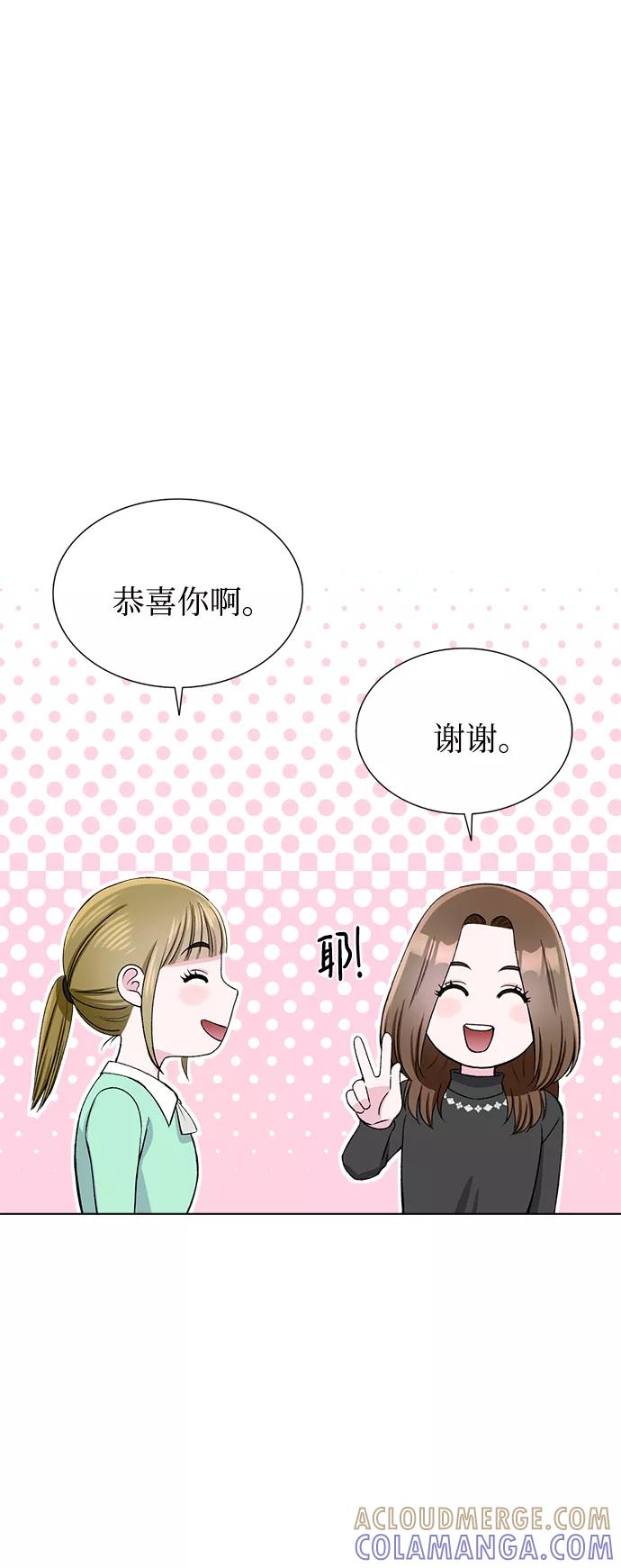 《不纯的同居同乐》第62话 第13页