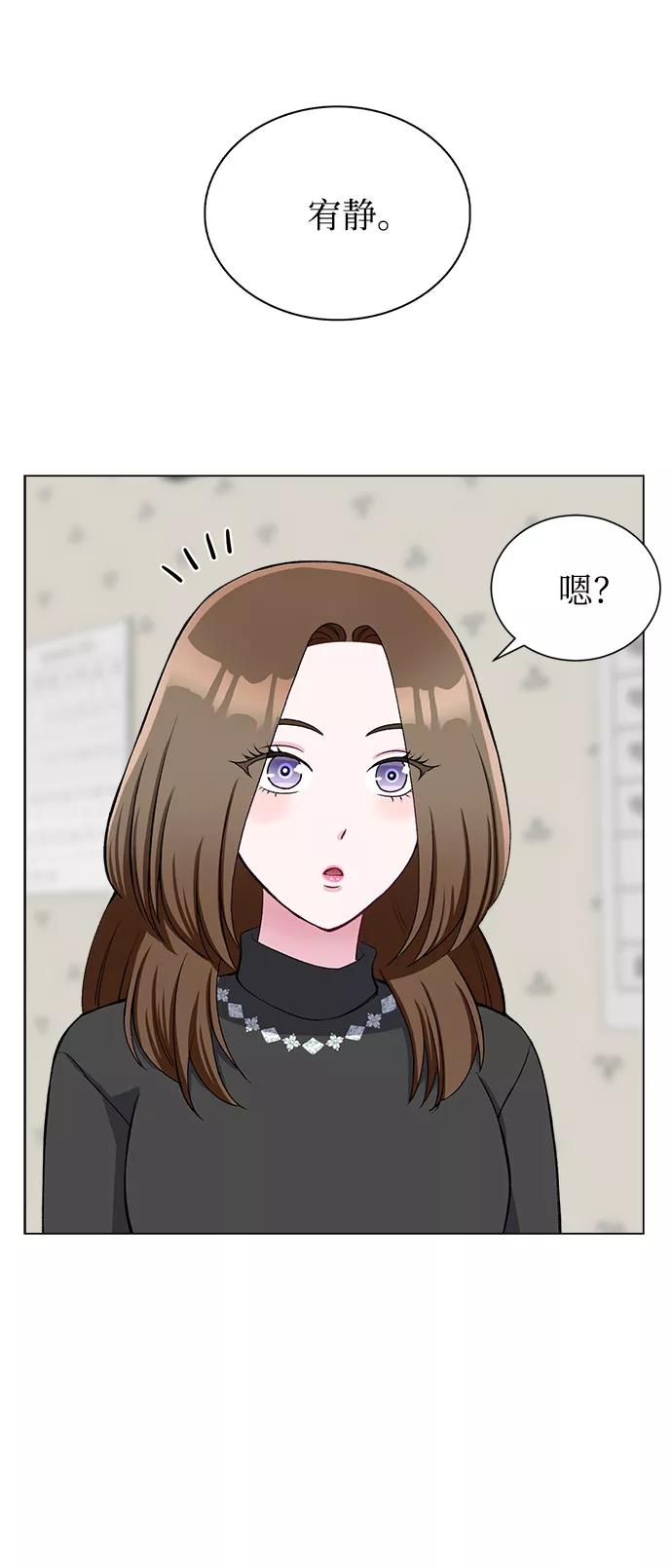 《不纯的同居同乐》第62话 第35页