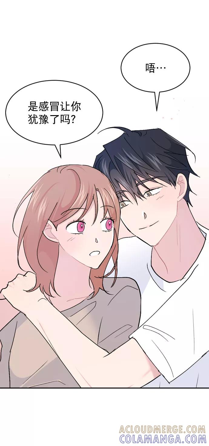 《WHO ARE YOU！》第62话 第58页
