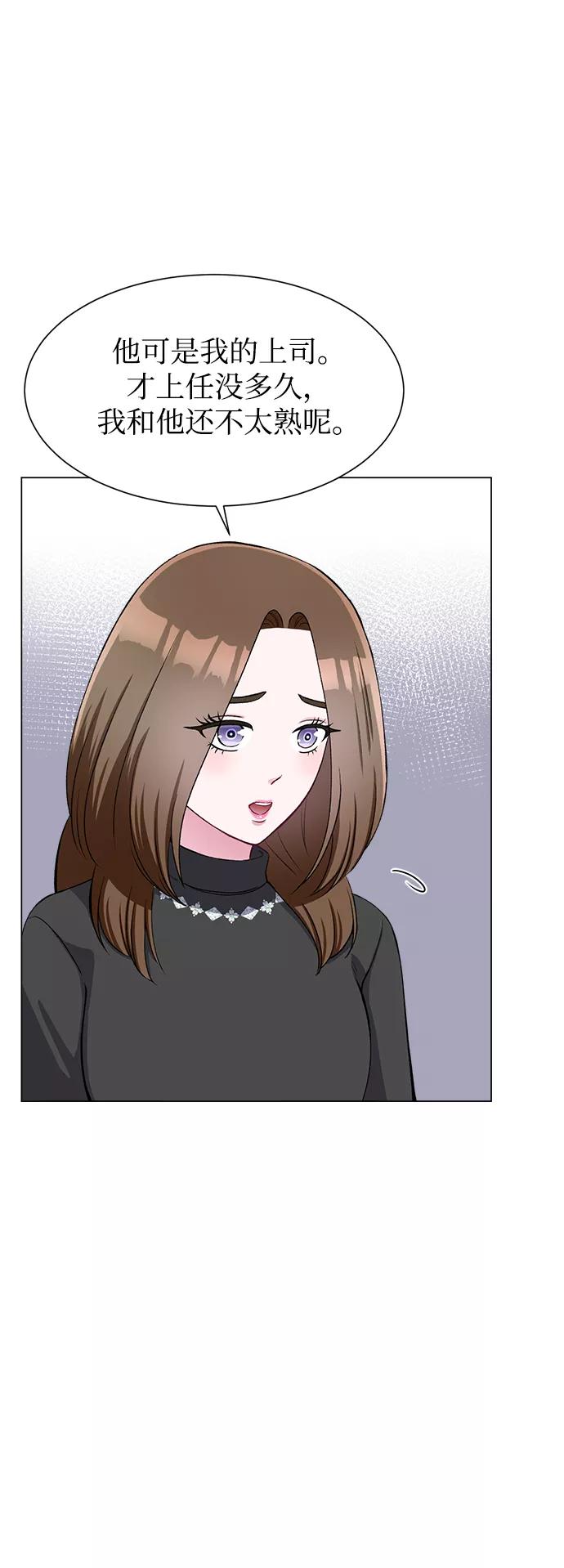 《不纯的同居同乐》第62话 第42页