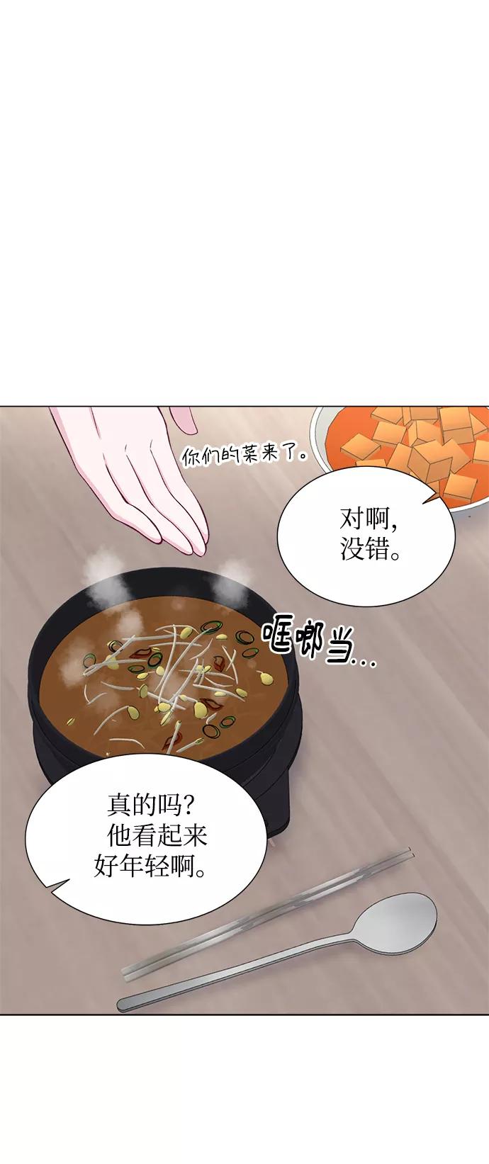 《不纯的同居同乐》第62话 第26页