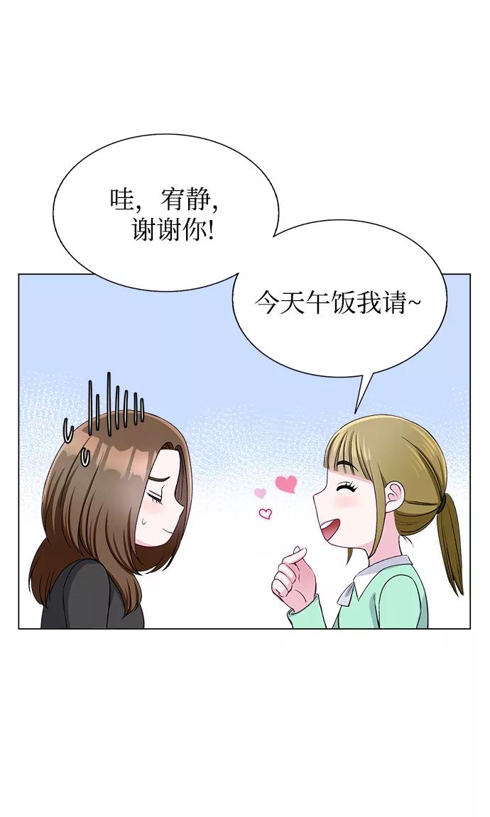 《不纯的同居同乐》第62话 第50页