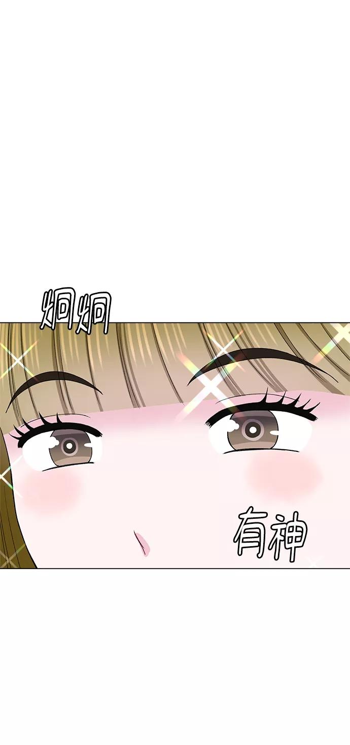 《不纯的同居同乐》第62话 第36页