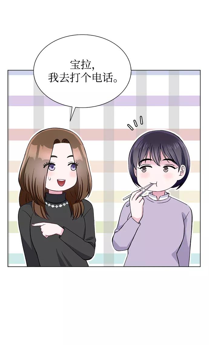 《不纯的同居同乐》第62话 第68页