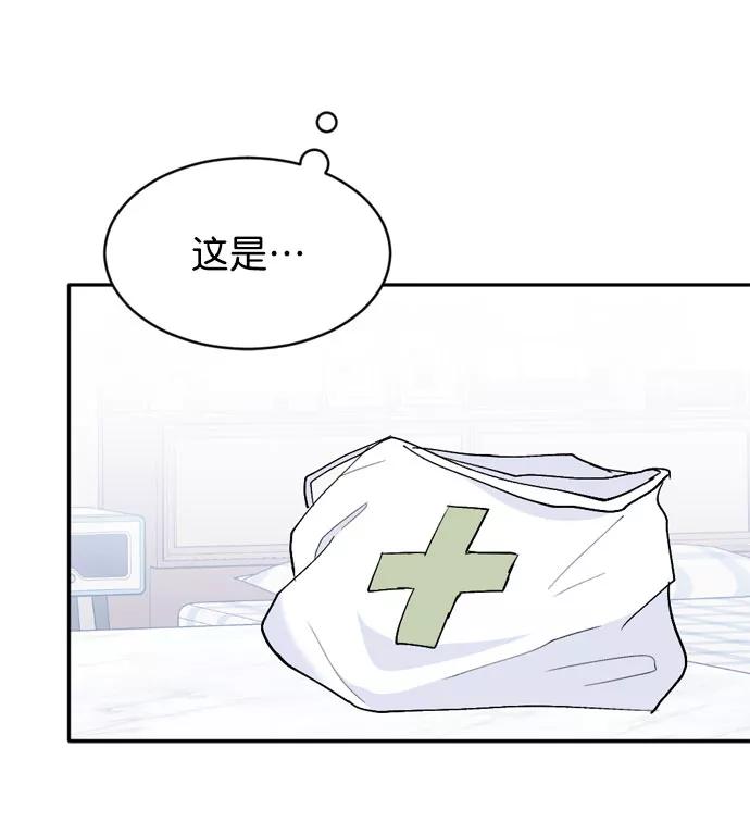 《WHO ARE YOU！》第62话 第12页