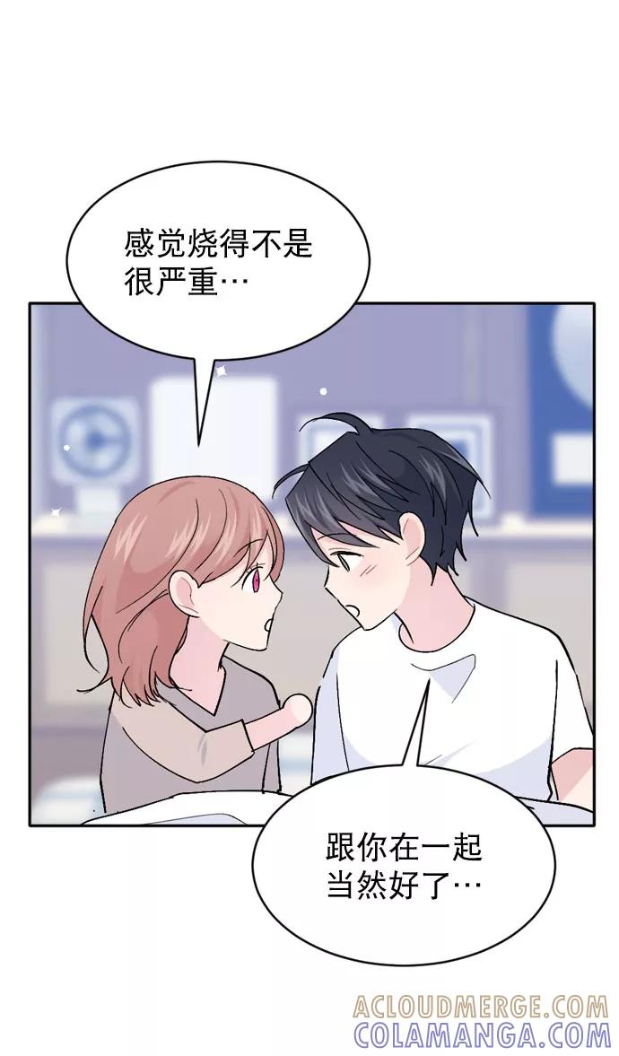 《WHO ARE YOU！》第62话 第61页
