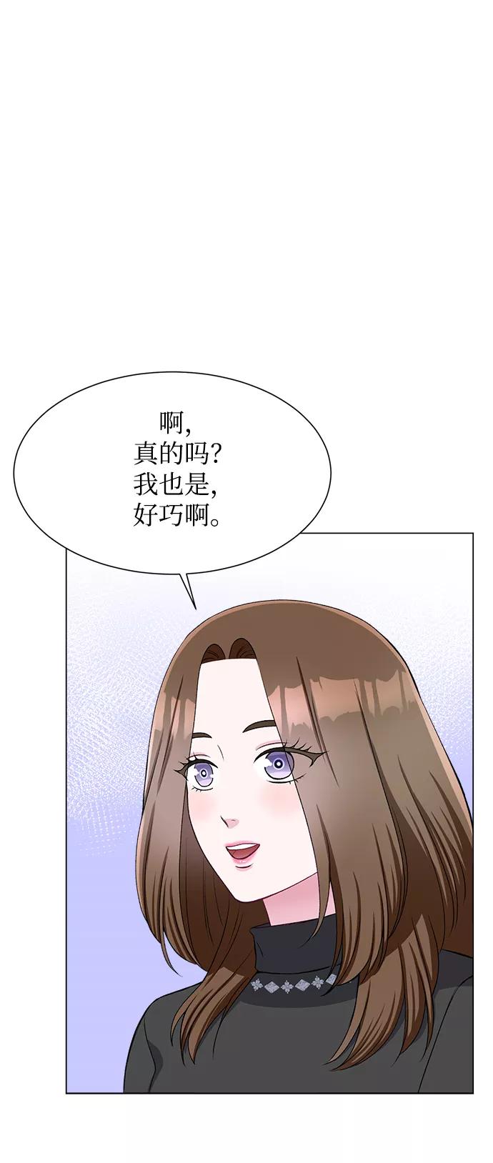 《不纯的同居同乐》第62话 第18页