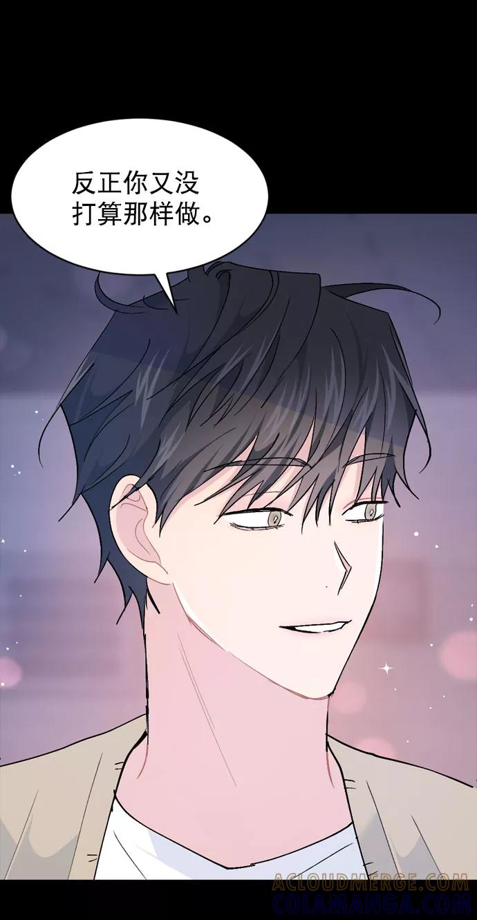 《WHO ARE YOU！》第62话 第37页