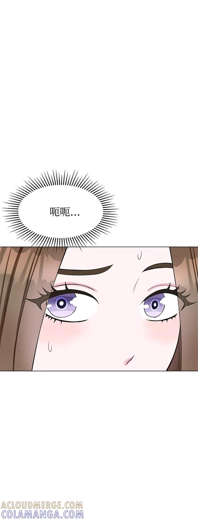 《不纯的同居同乐》第62话 第46页