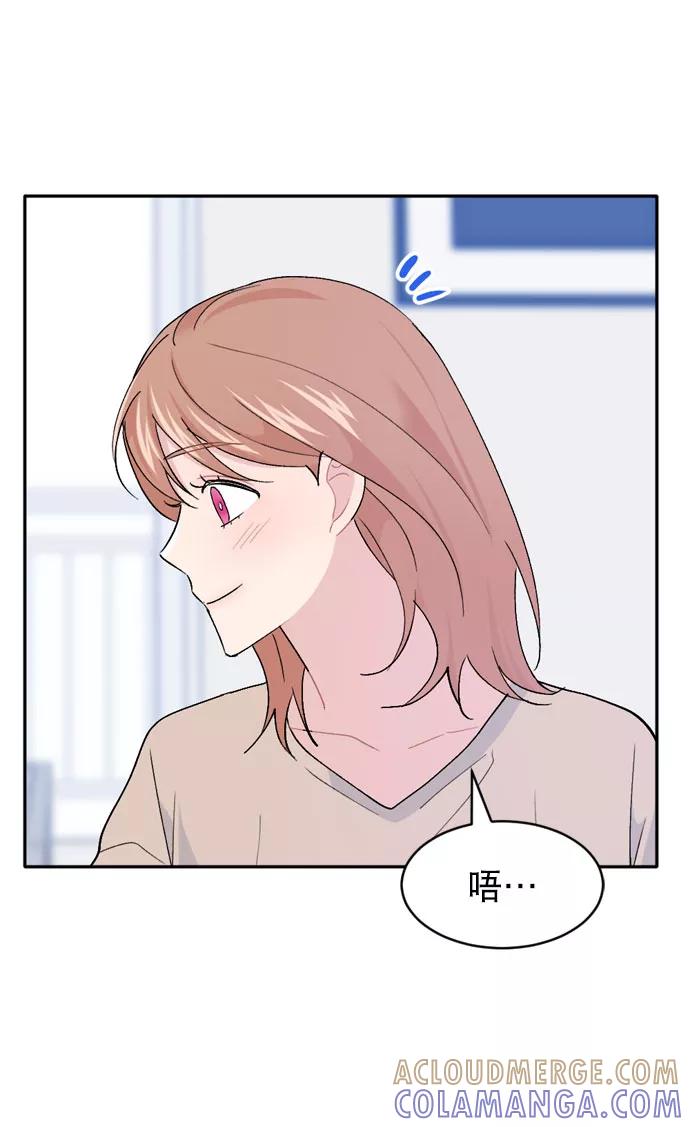 《WHO ARE YOU！》第62话 第52页