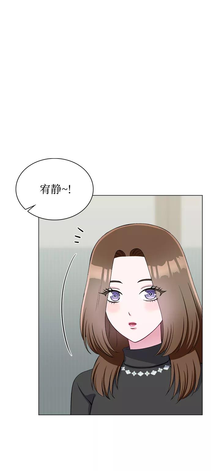 《不纯的同居同乐》第62话 第8页