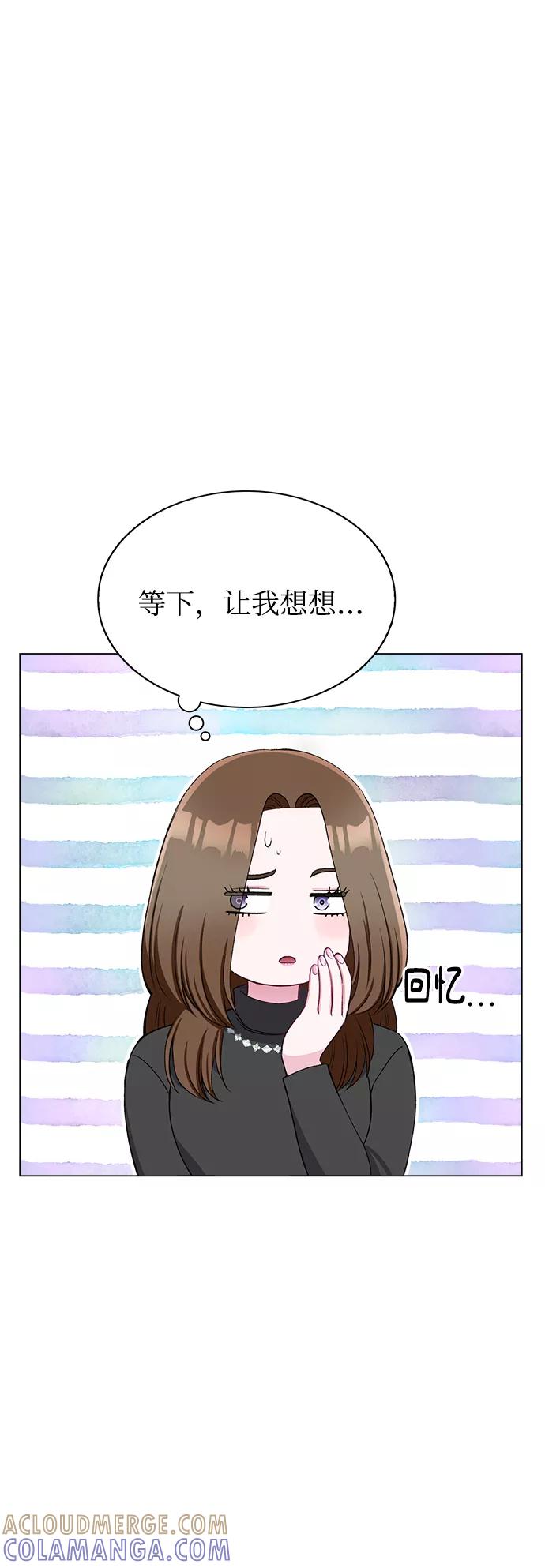 《不纯的同居同乐》第62话 第31页