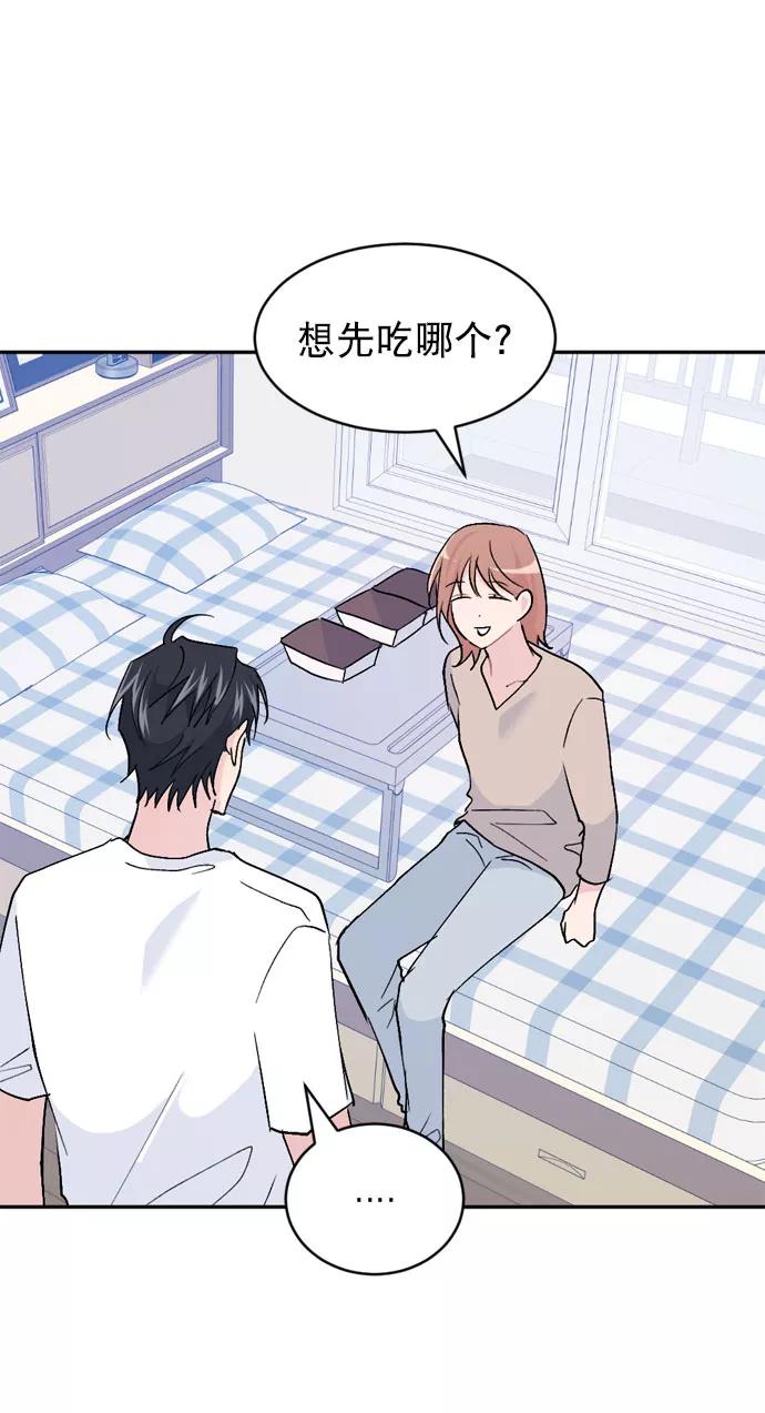 《WHO ARE YOU！》第62话 第48页