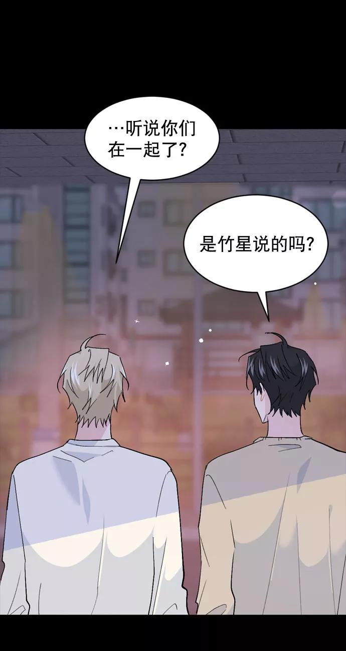 《WHO ARE YOU！》第62话 第30页
