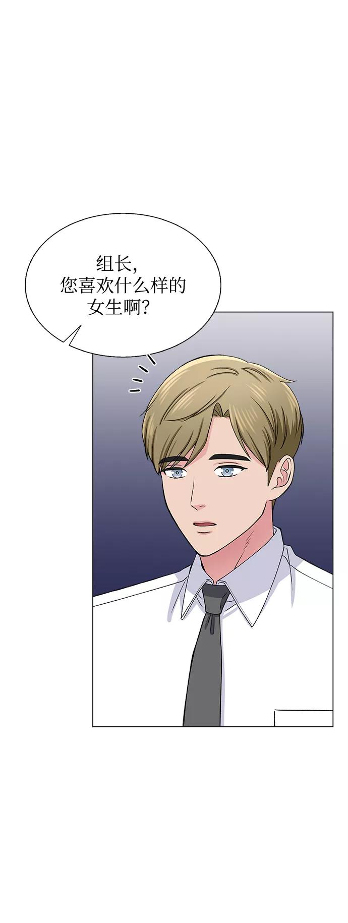 《不纯的同居同乐》第63话 第23页