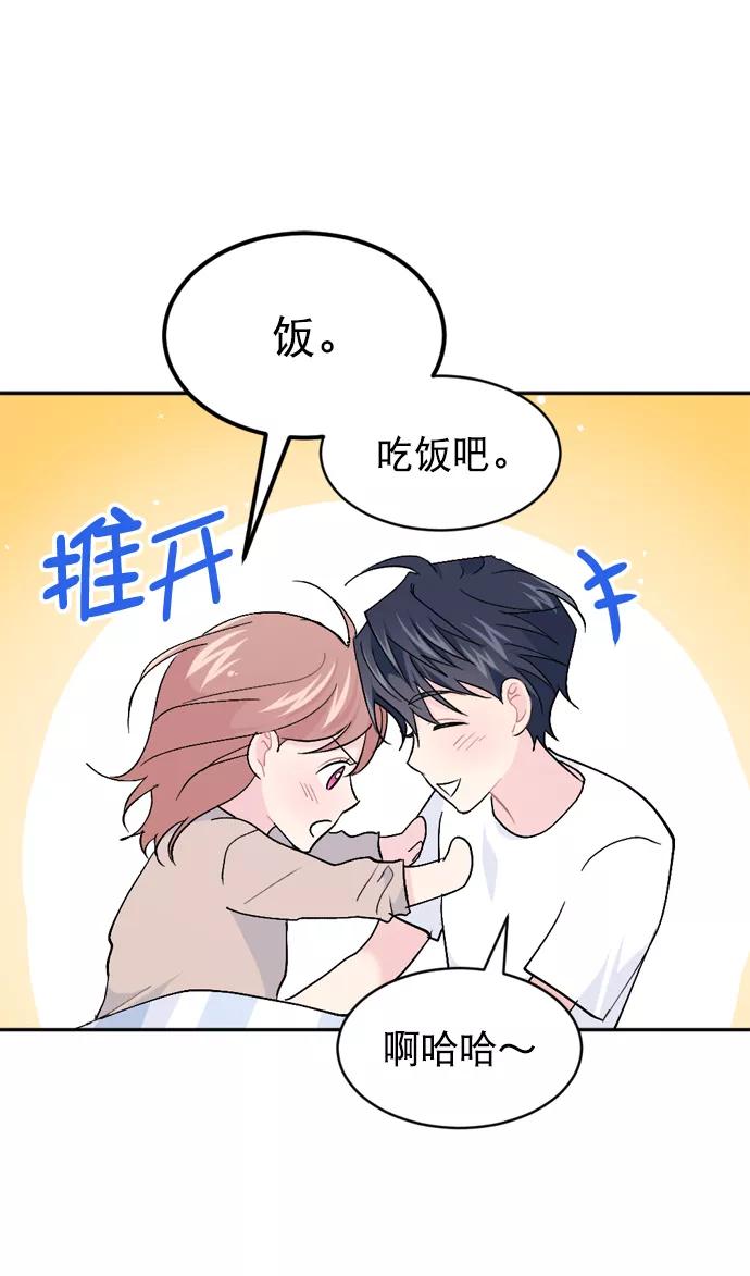 《WHO ARE YOU！》第63话 第6页