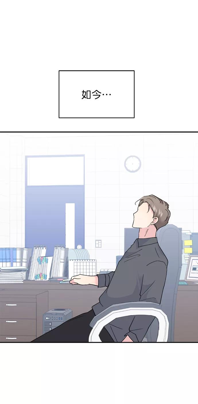 《WHO ARE YOU！》第63话 第69页