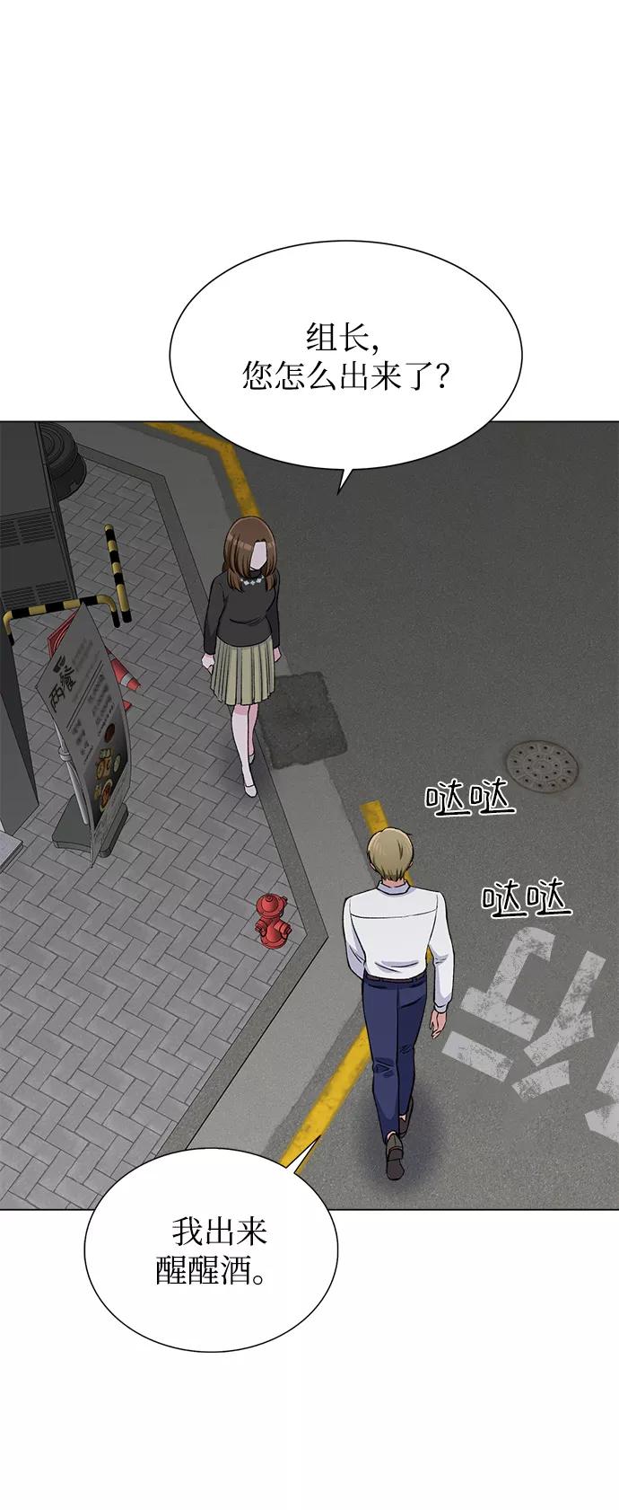 《不纯的同居同乐》第63话 第17页