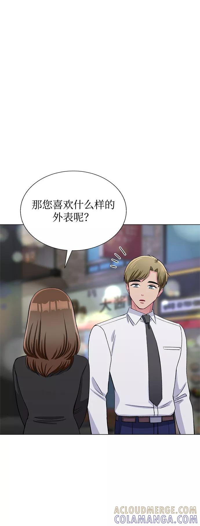 《不纯的同居同乐》第63话 第31页