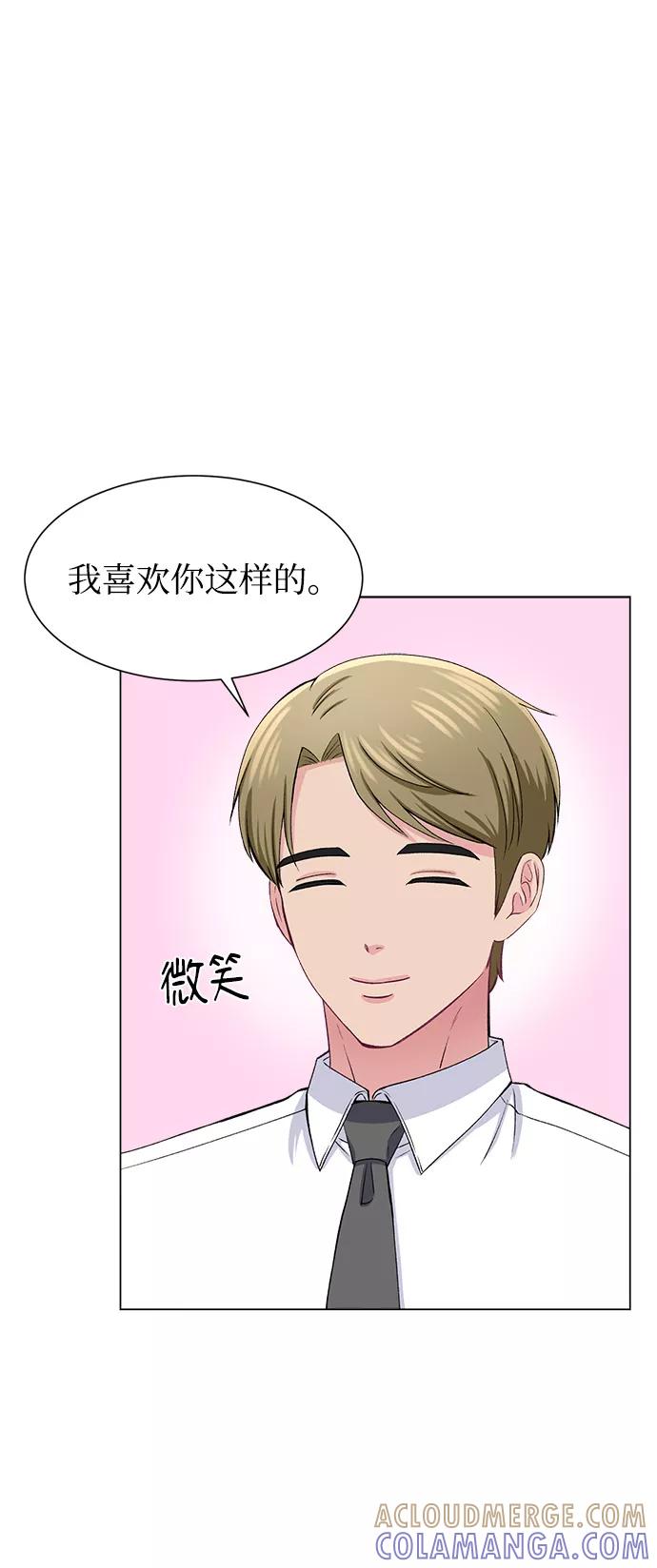 《不纯的同居同乐》第63话 第34页