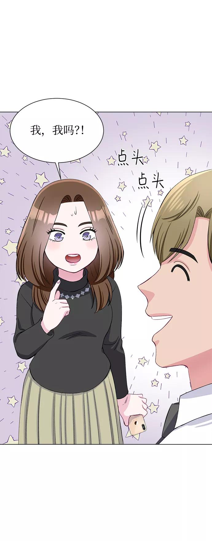 《不纯的同居同乐》第63话 第36页
