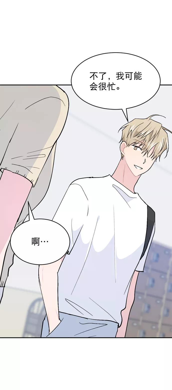 《WHO ARE YOU！》第63话 第30页