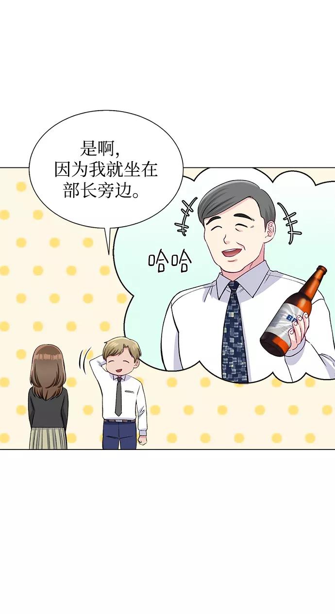 《不纯的同居同乐》第63话 第20页