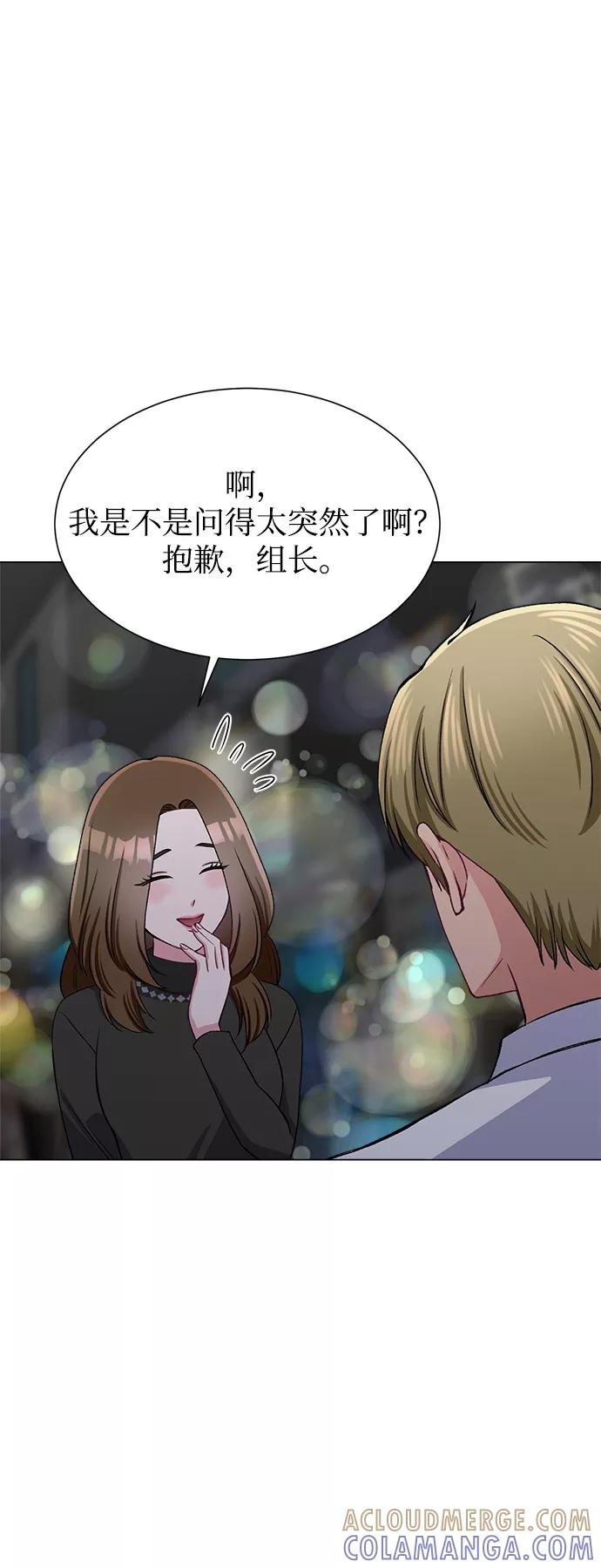 《不纯的同居同乐》第63话 第25页