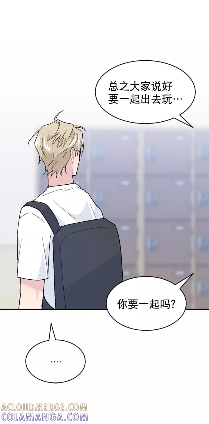 《WHO ARE YOU！》第63话 第28页