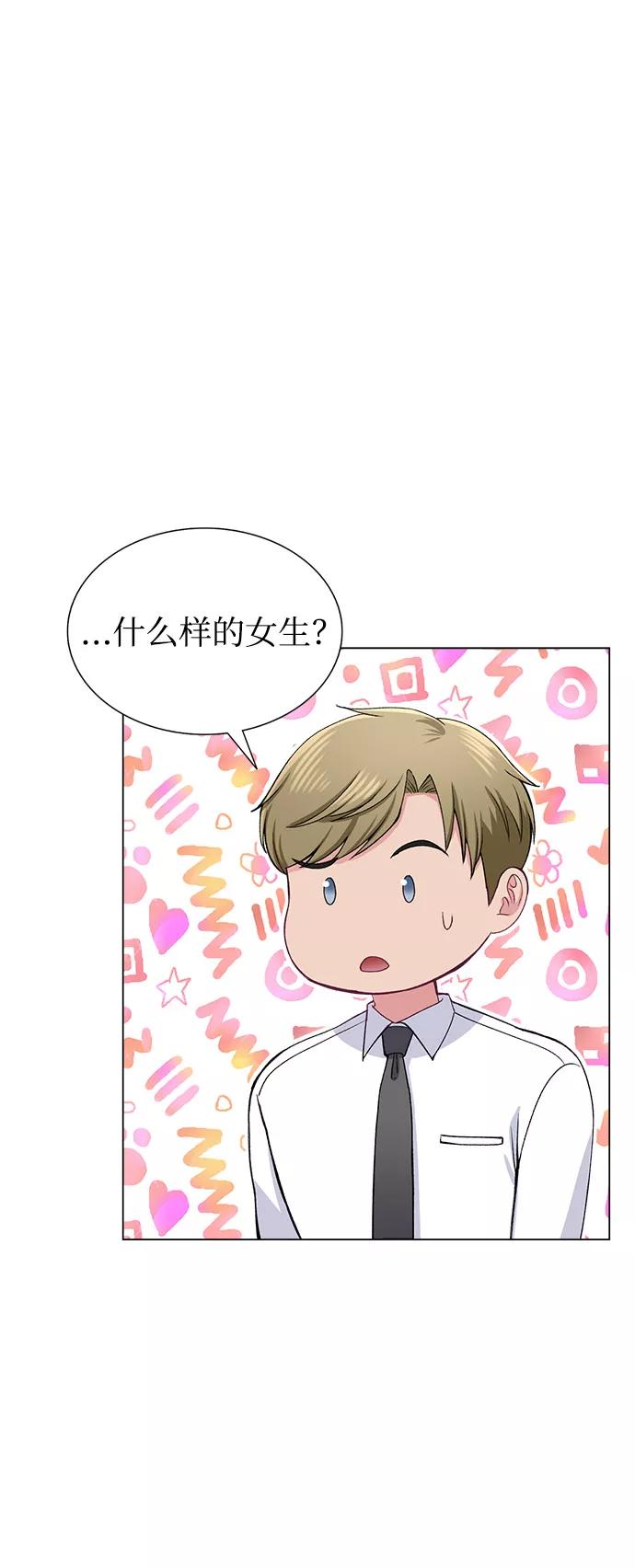 《不纯的同居同乐》第63话 第24页