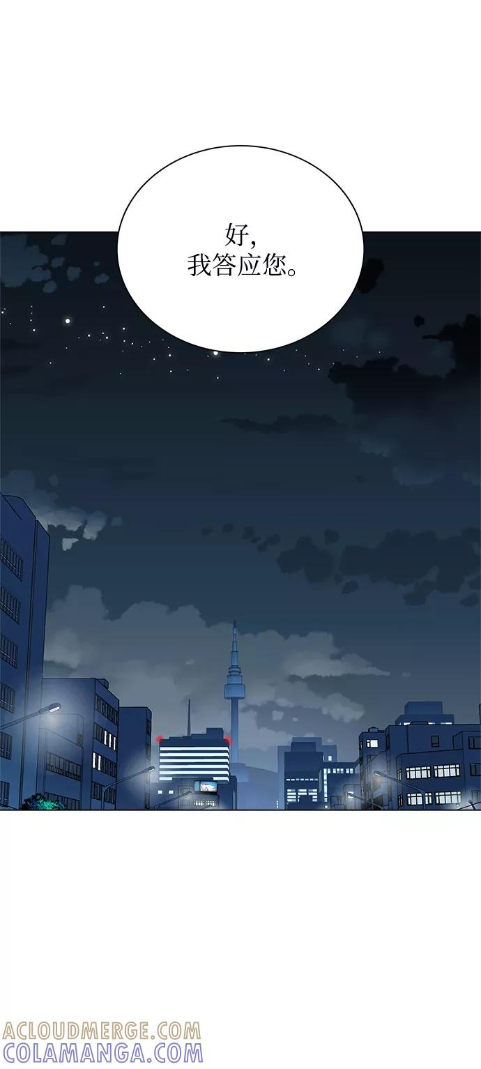 《不纯的同居同乐》第63话 第79页