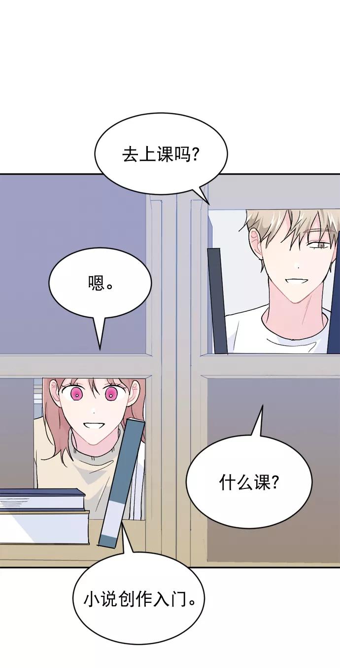 《WHO ARE YOU！》第63话 第20页