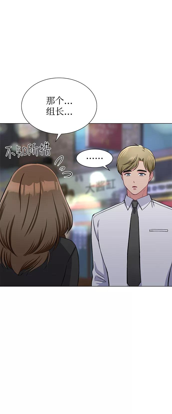 《不纯的同居同乐》第63话 第62页