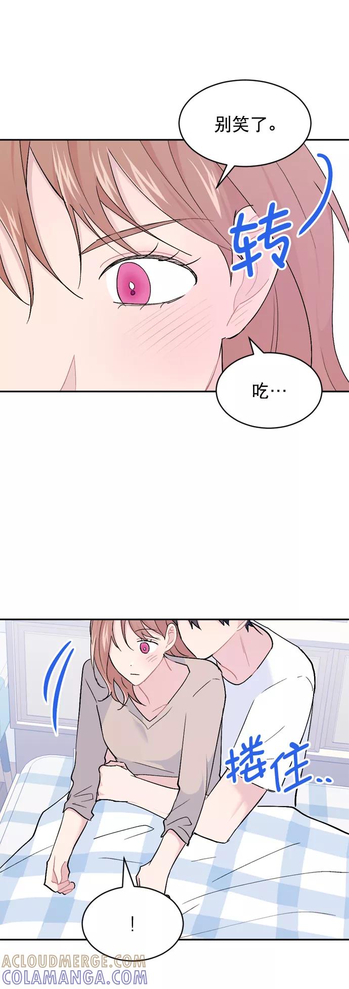 《WHO ARE YOU！》第63话 第7页