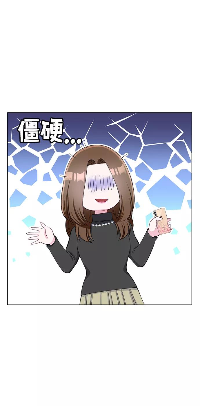 《不纯的同居同乐》第63话 第35页