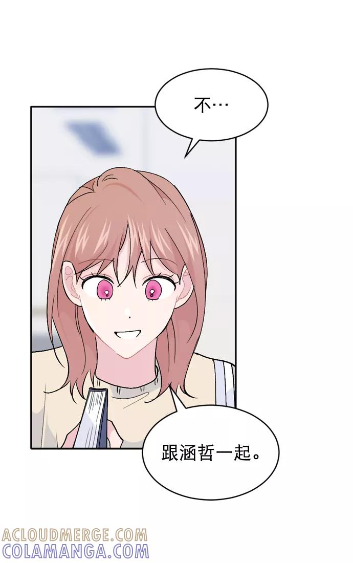 《WHO ARE YOU！》第63话 第22页
