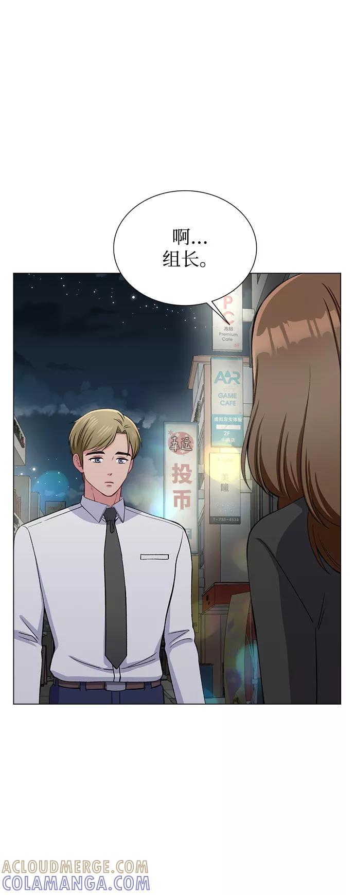 《不纯的同居同乐》第63话 第16页