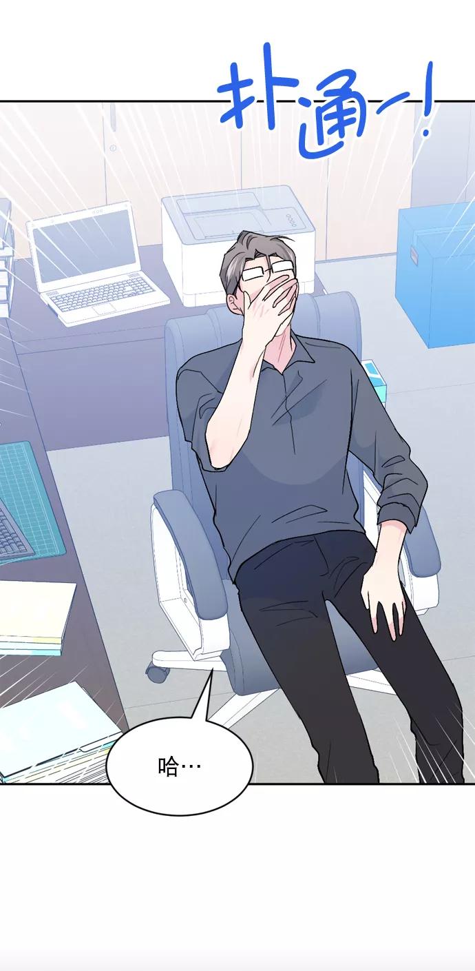 《WHO ARE YOU！》第63话 第60页