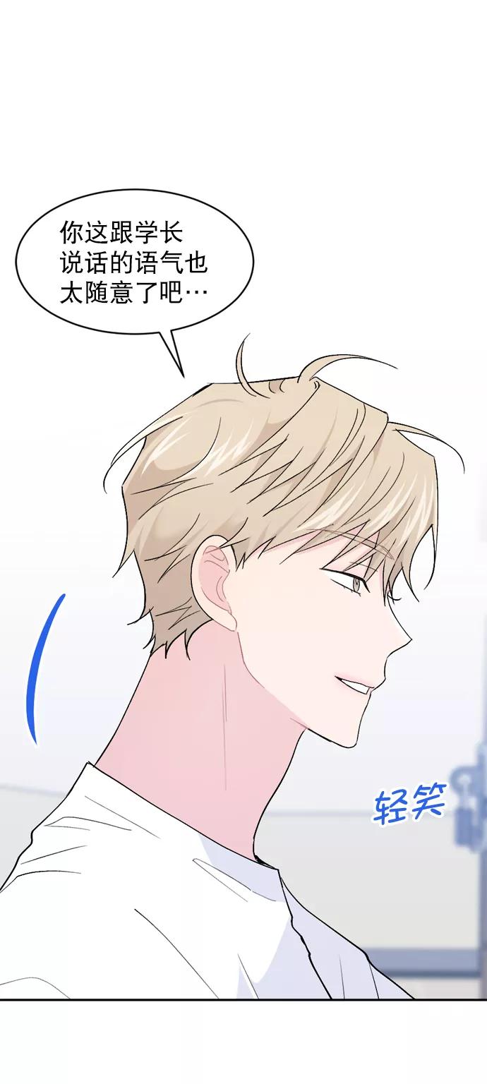 《WHO ARE YOU！》第63话 第18页
