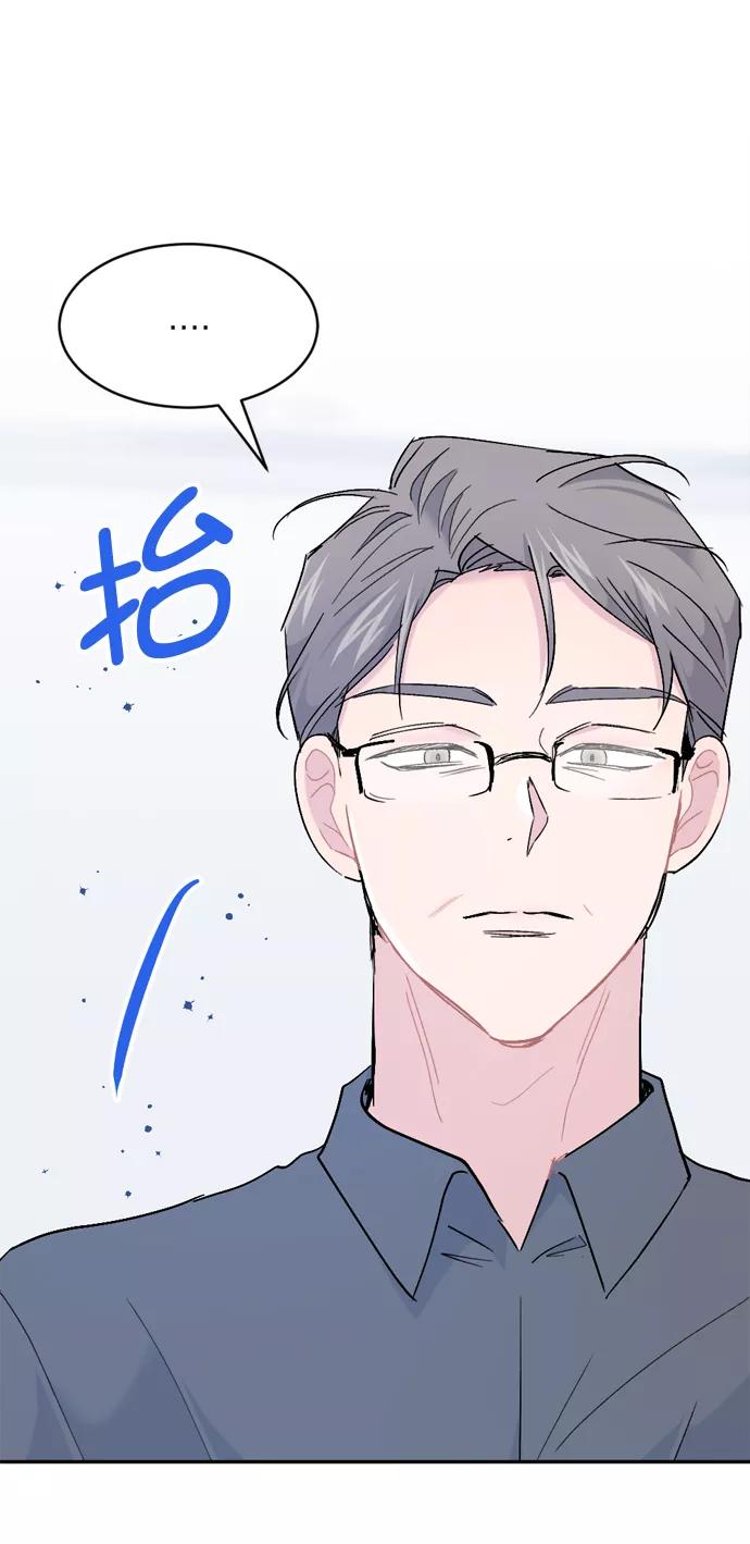 《WHO ARE YOU！》第63话 第47页