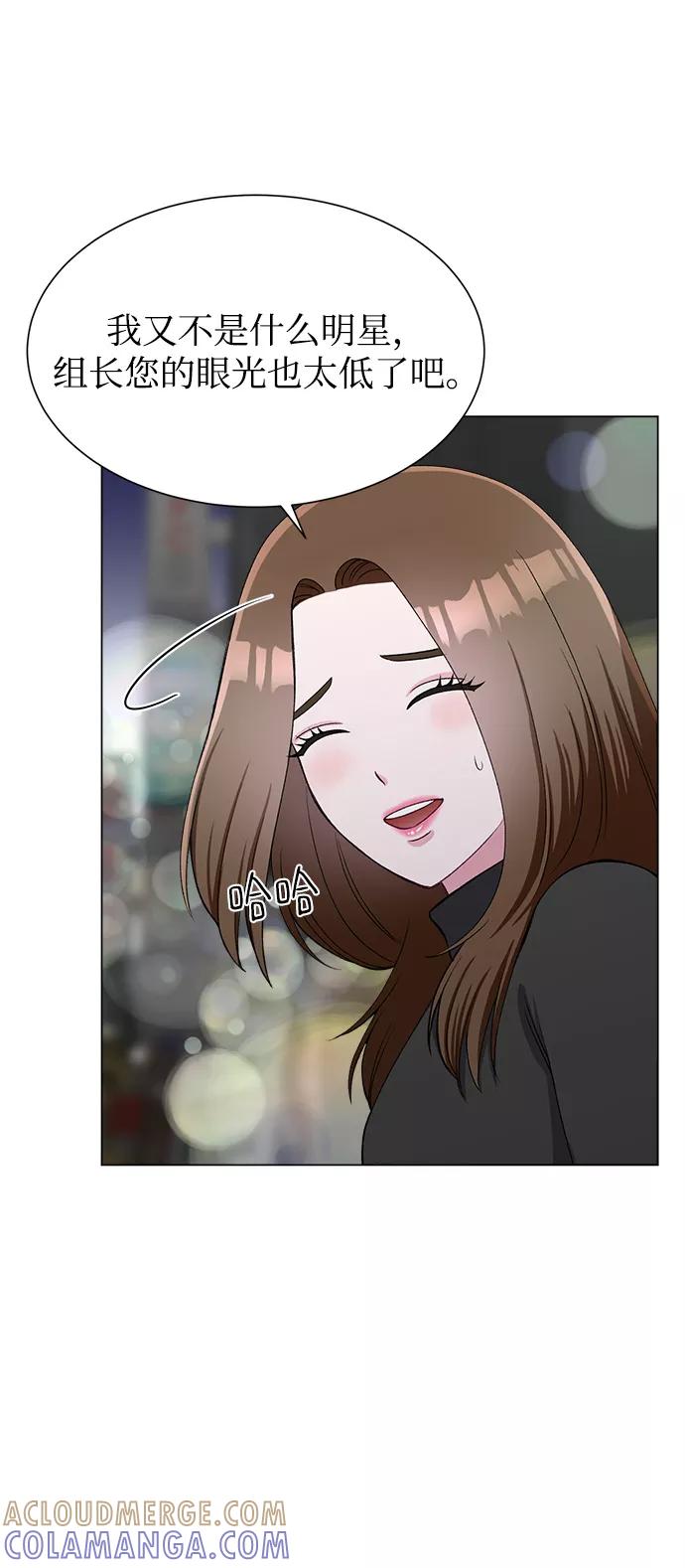 《不纯的同居同乐》第63话 第40页