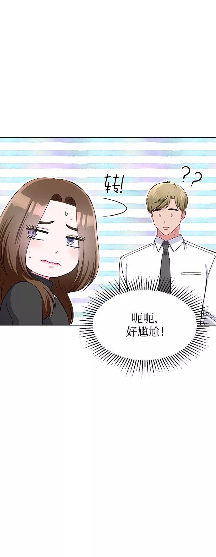 《不纯的同居同乐》第63话 第38页
