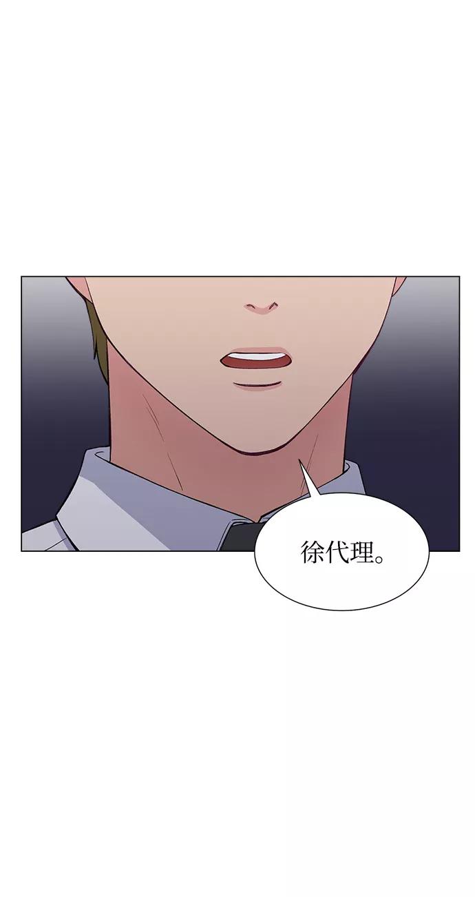 《不纯的同居同乐》第63话 第41页