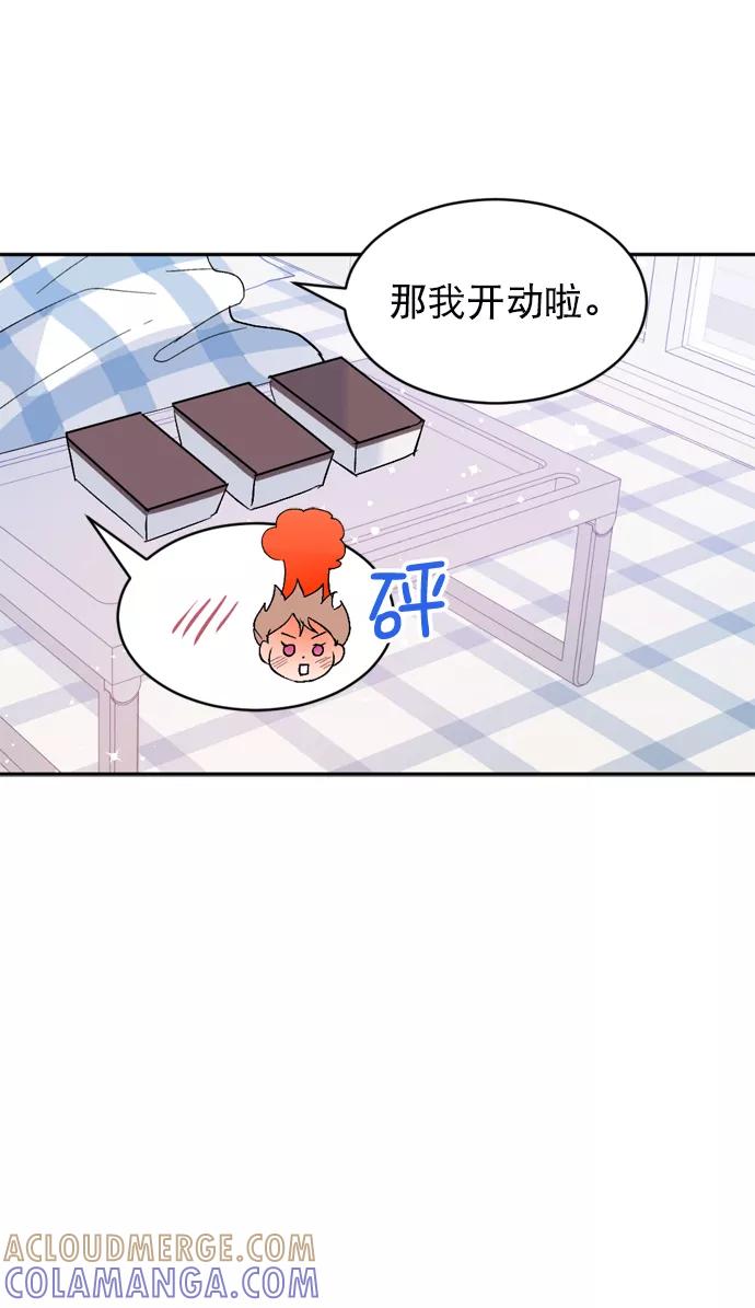 《WHO ARE YOU！》第63话 第10页